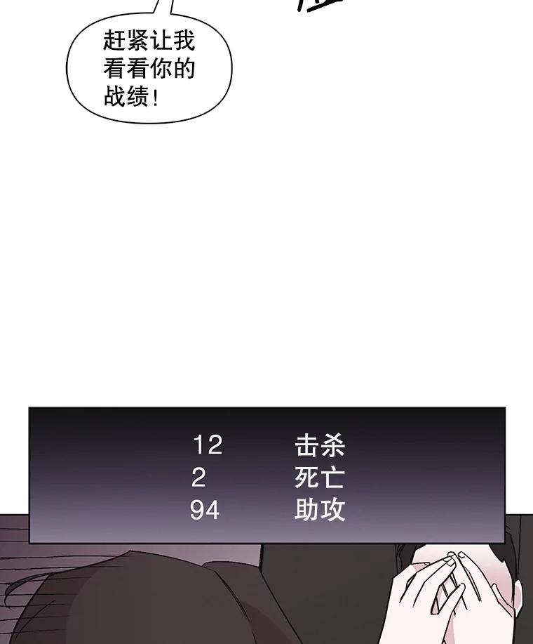 《主妇杀手》29.约会（3） 第6页