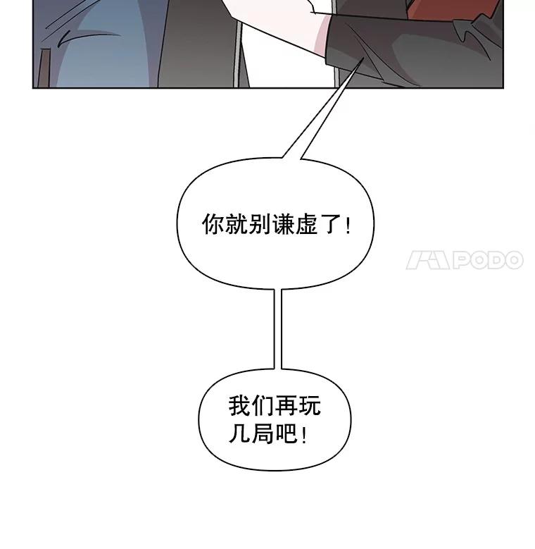 《主妇杀手》29.约会（3） 第11页