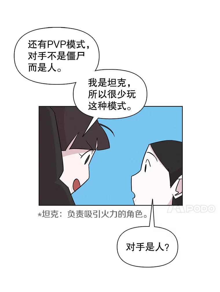 《主妇杀手》29.约会（3） 第25页
