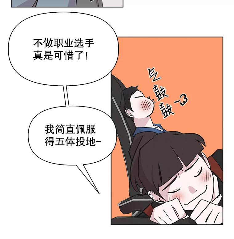 《主妇杀手》29.约会（3） 第9页