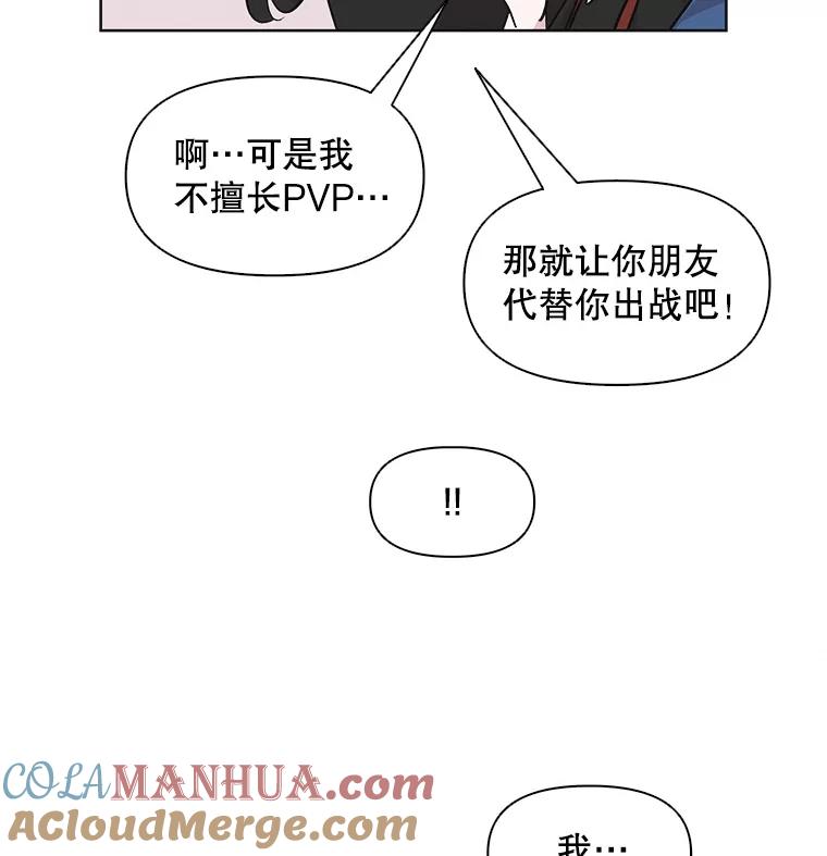 《主妇杀手》29.约会（3） 第32页