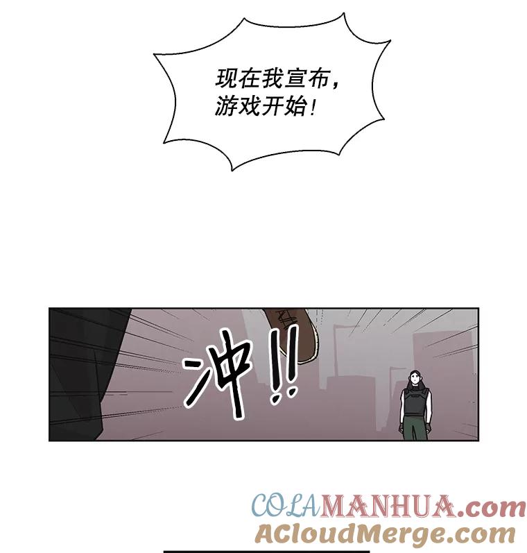 《主妇杀手》29.约会（3） 第52页