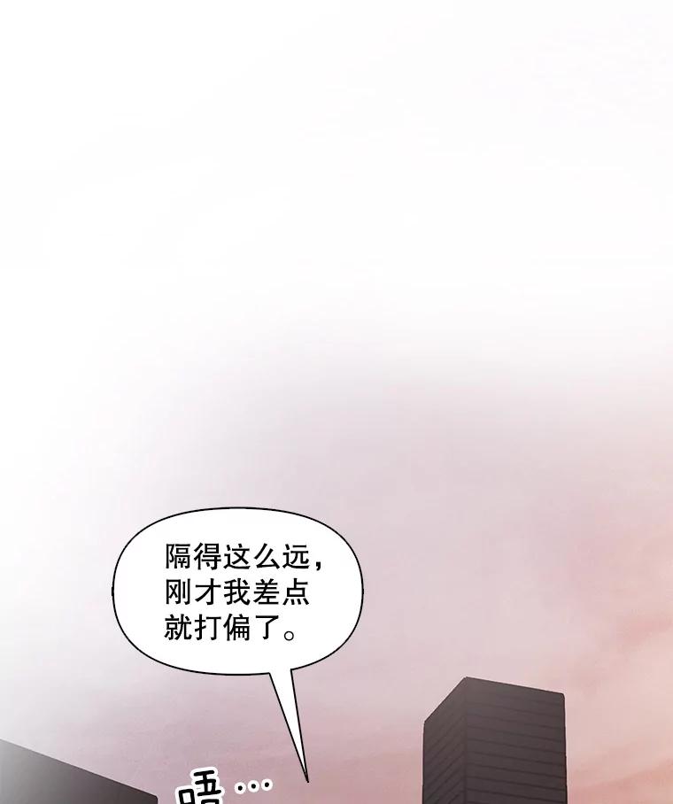 《主妇杀手》29.约会（3） 第70页
