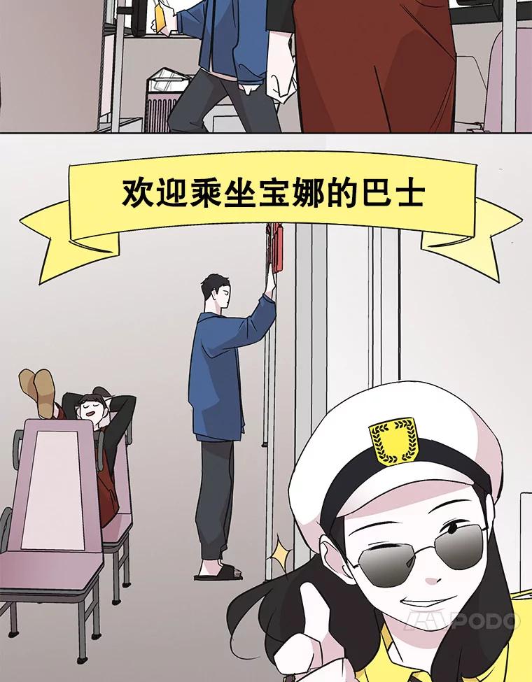 《主妇杀手》29.约会（3） 第14页