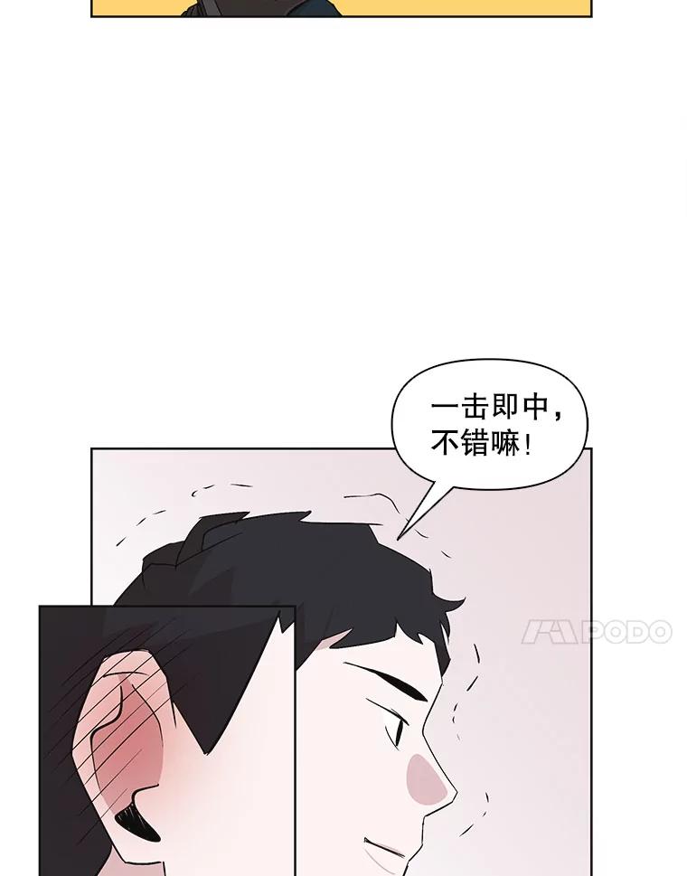 《主妇杀手》29.约会（3） 第78页