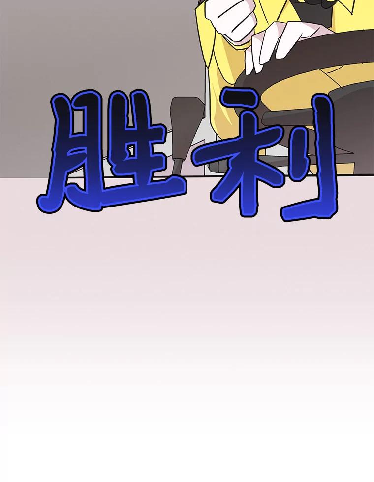 《主妇杀手》29.约会（3） 第15页