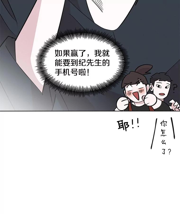 《主妇杀手》29.约会（3） 第35页