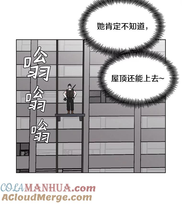 《主妇杀手》29.约会（3） 第88页