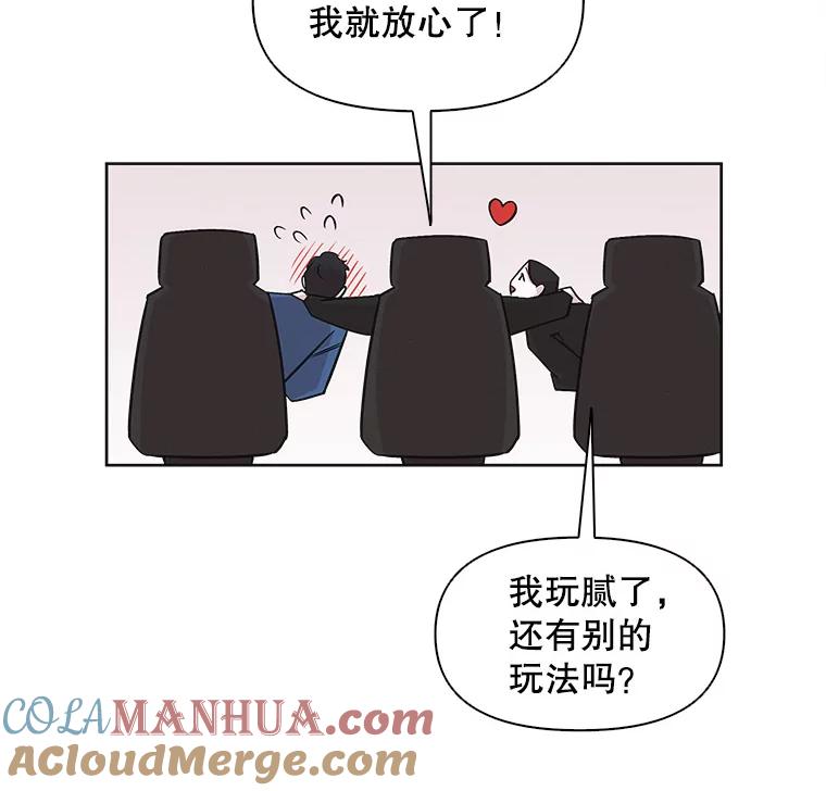 《主妇杀手》29.约会（3） 第24页