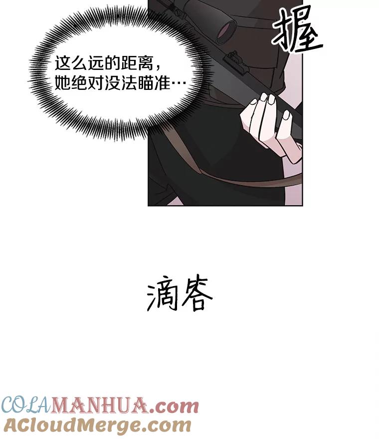 《主妇杀手》29.约会（3） 第60页