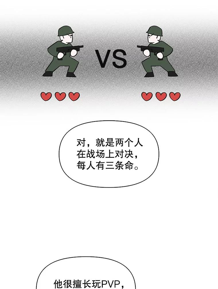 《主妇杀手》29.约会（3） 第26页