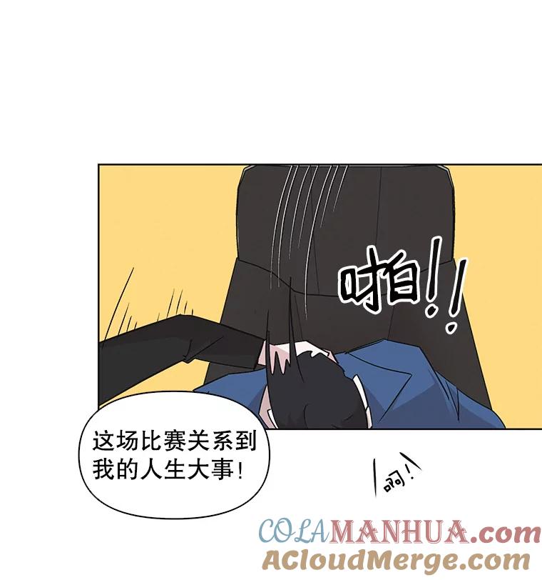 《主妇杀手》29.约会（3） 第40页