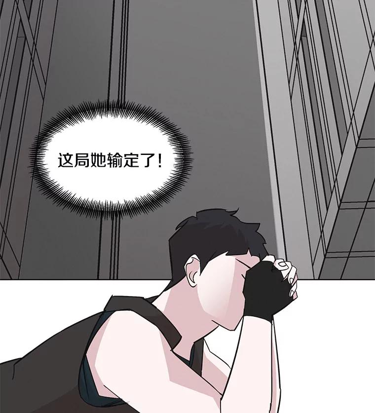《主妇杀手》29.约会（3） 第91页