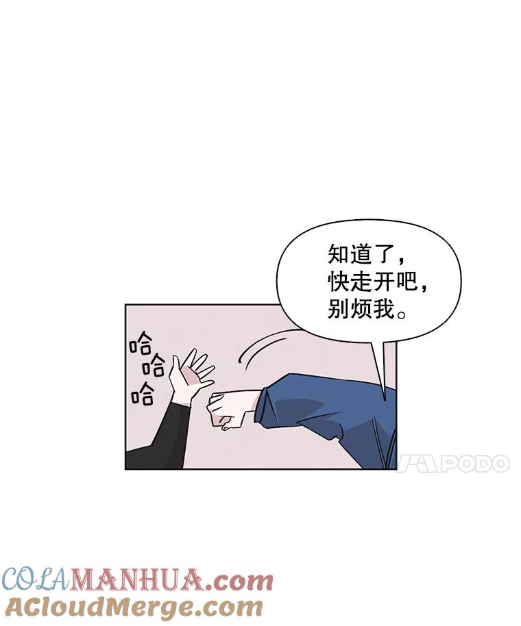 《主妇杀手》29.约会（3） 第44页