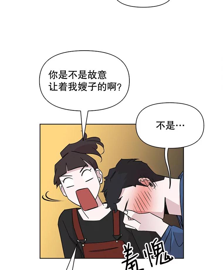 《主妇杀手》29.约会（3） 第5页