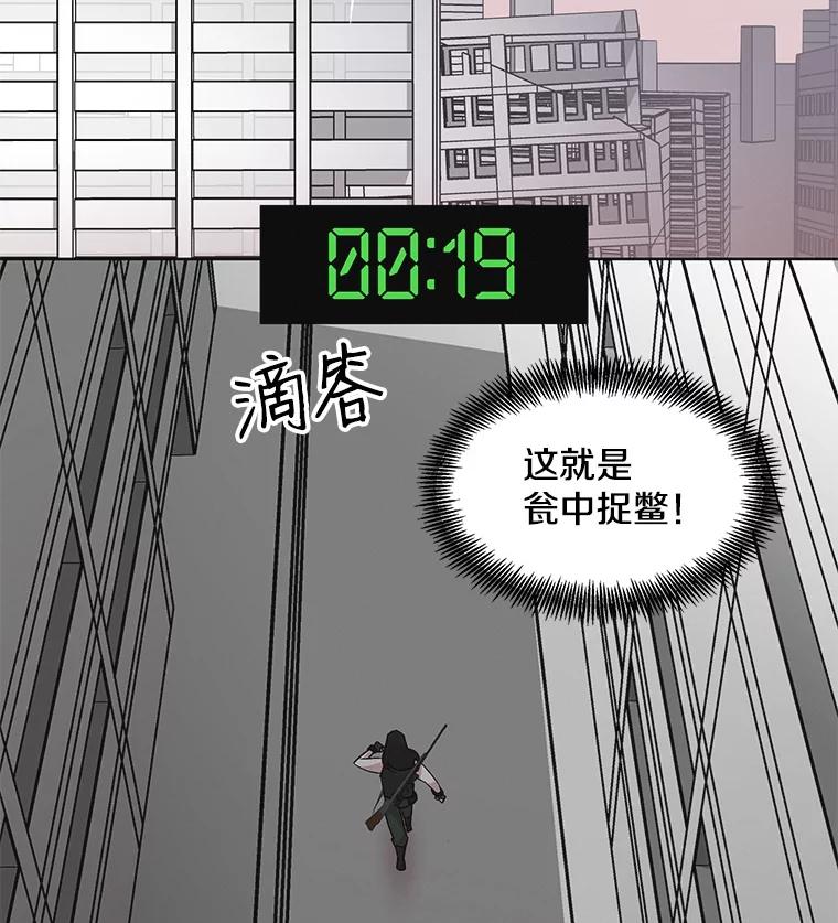 《主妇杀手》29.约会（3） 第90页