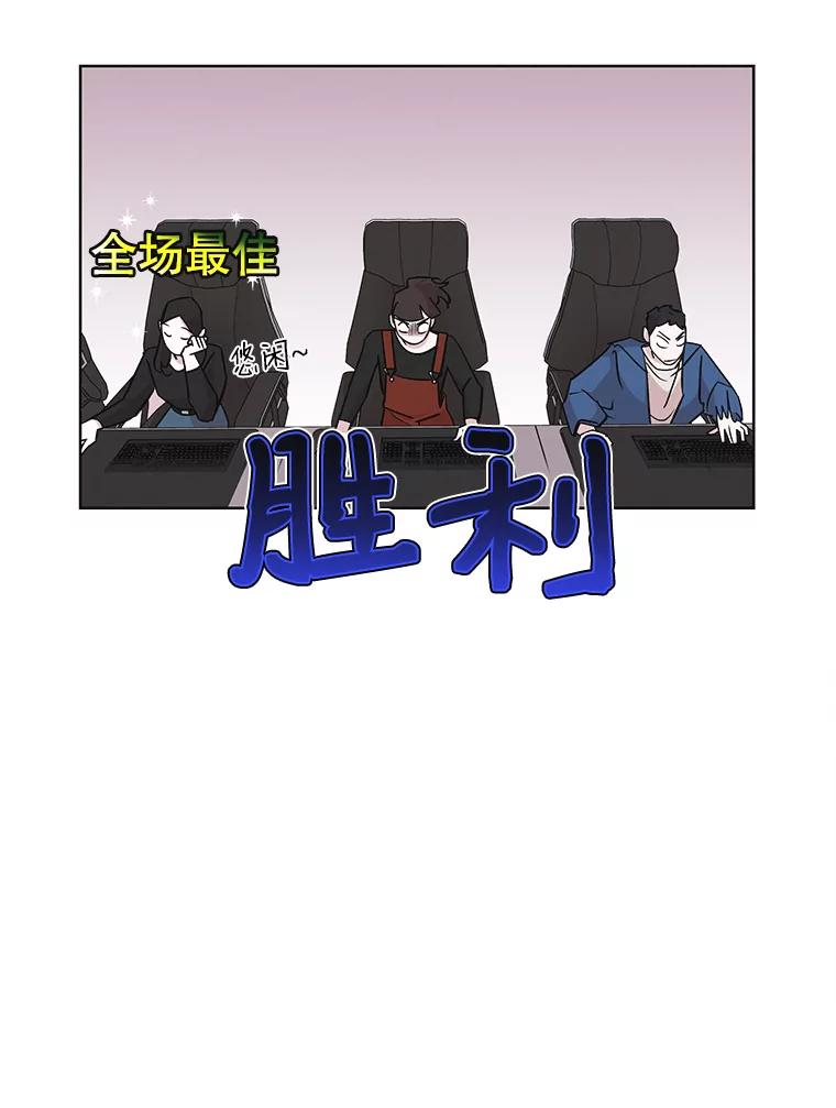 《主妇杀手》29.约会（3） 第17页
