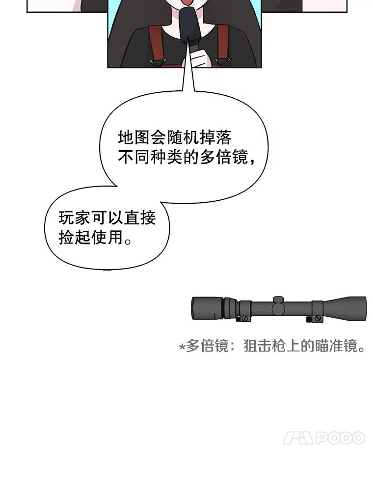 《主妇杀手》29.约会（3） 第51页