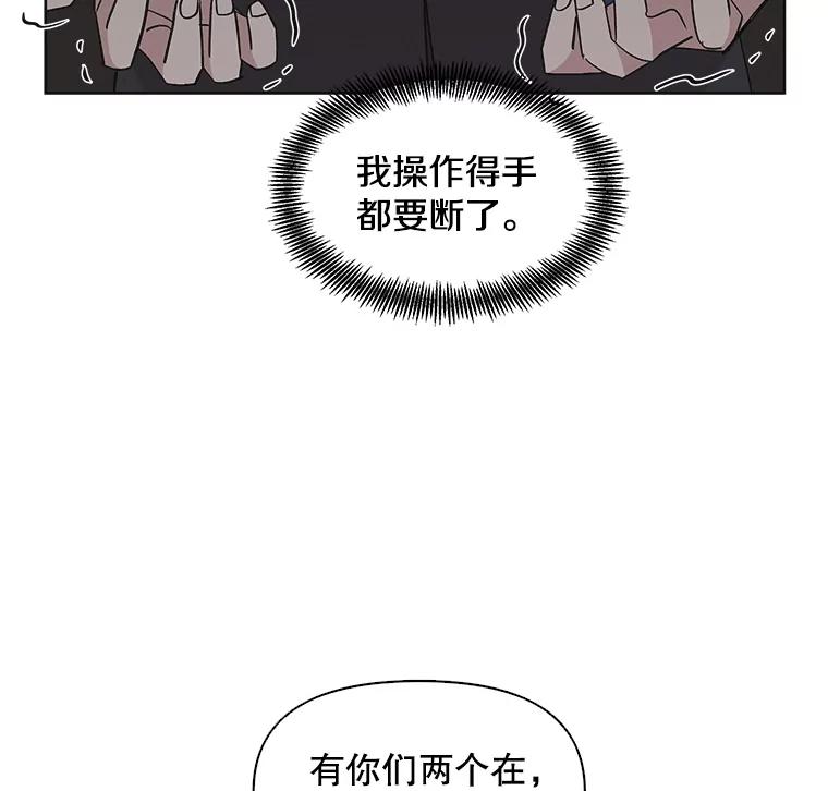 《主妇杀手》29.约会（3） 第23页