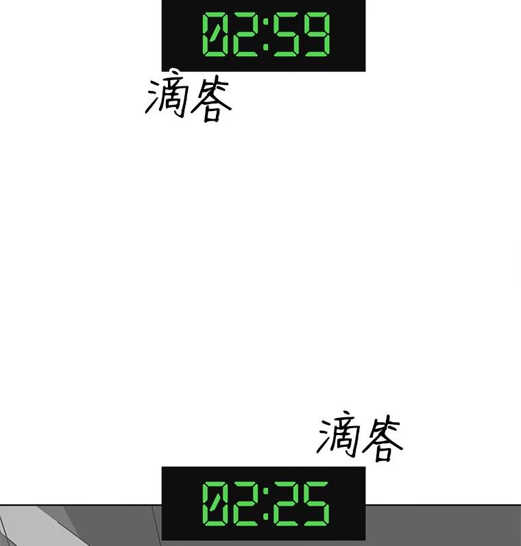 《主妇杀手》29.约会（3） 第53页