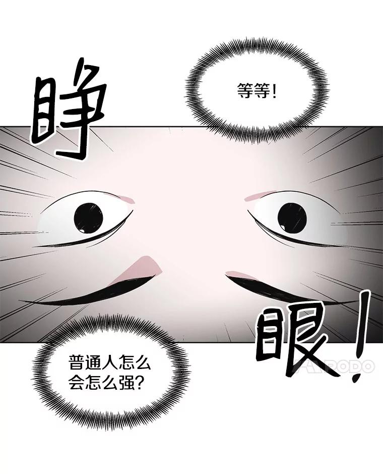 《主妇杀手》29.约会（3） 第109页
