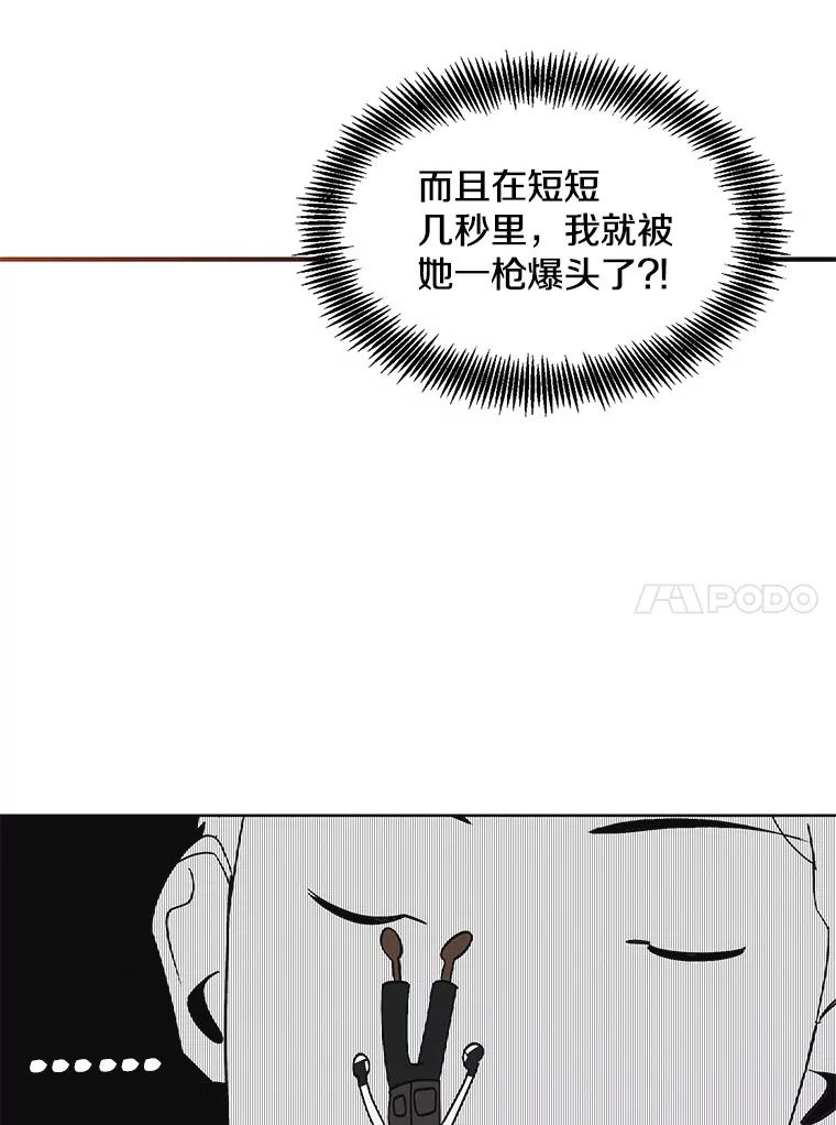 《主妇杀手》29.约会（3） 第106页