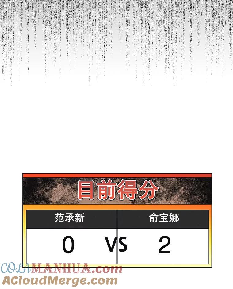 《主妇杀手》29.约会（3） 第112页