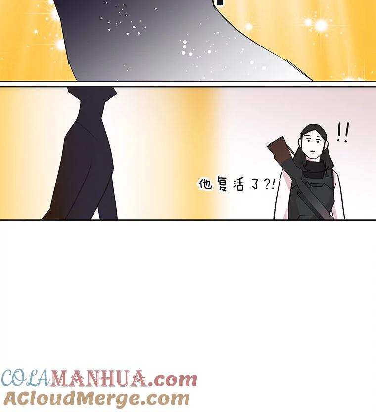 《主妇杀手》29.约会（3） 第76页