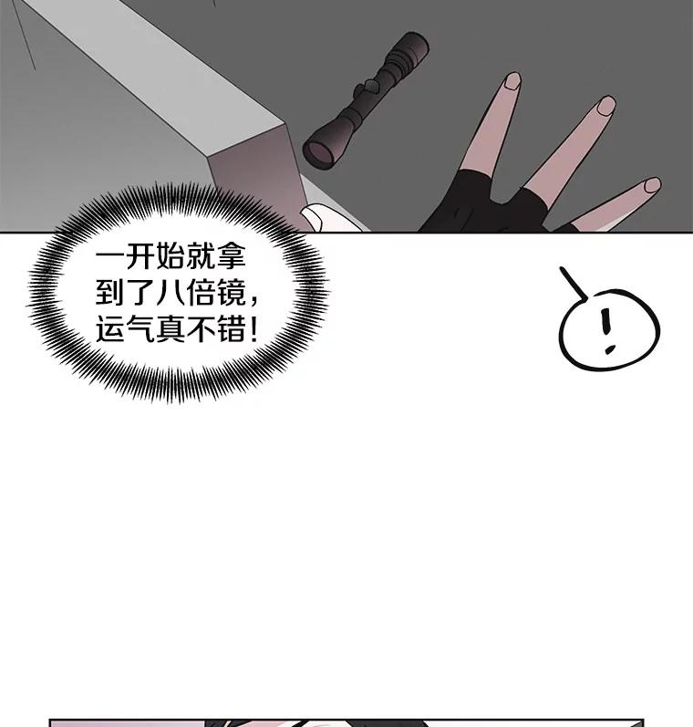 《主妇杀手》29.约会（3） 第54页