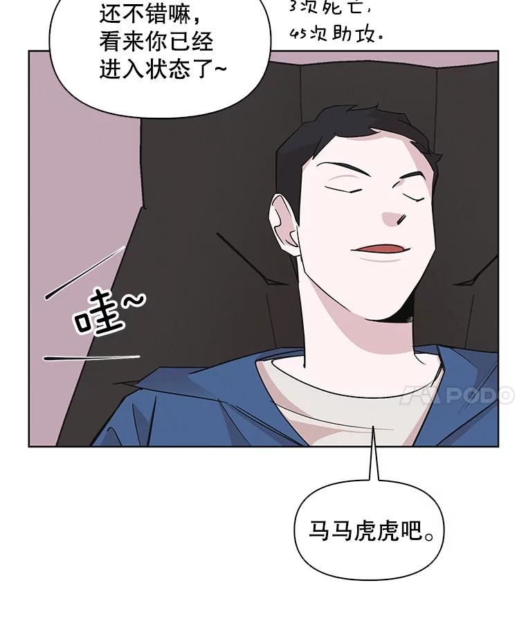 《主妇杀手》29.约会（3） 第21页