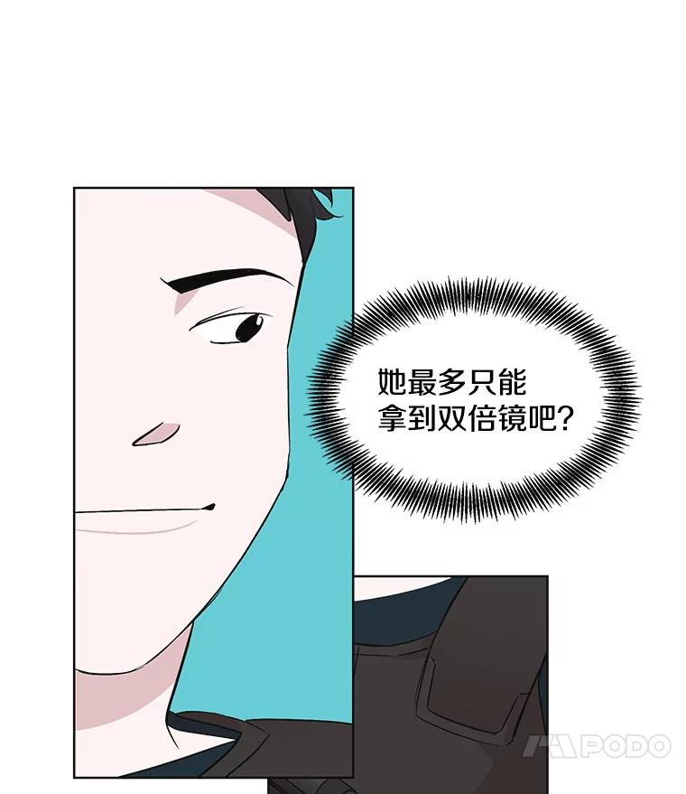 《主妇杀手》29.约会（3） 第59页