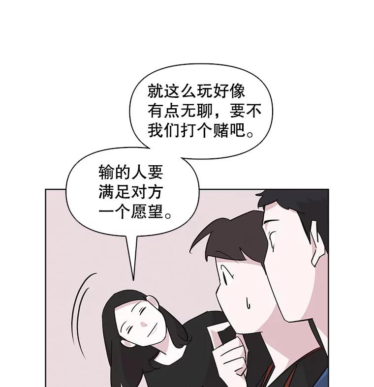 《主妇杀手》29.约会（3） 第31页