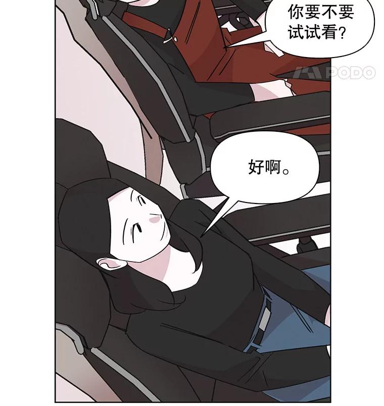 《主妇杀手》29.约会（3） 第29页