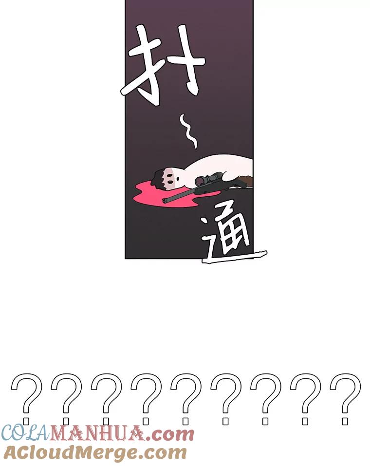 《主妇杀手》29.约会（3） 第68页