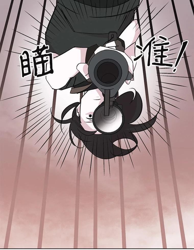 《主妇杀手》29.约会（3） 第99页