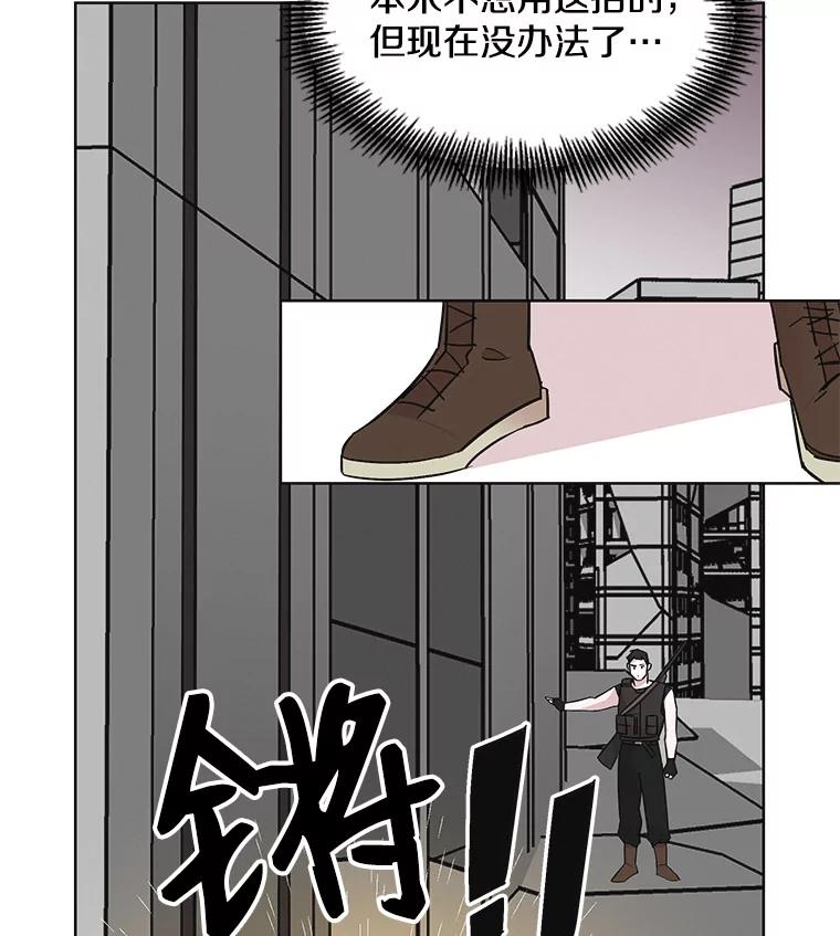 《主妇杀手》29.约会（3） 第86页