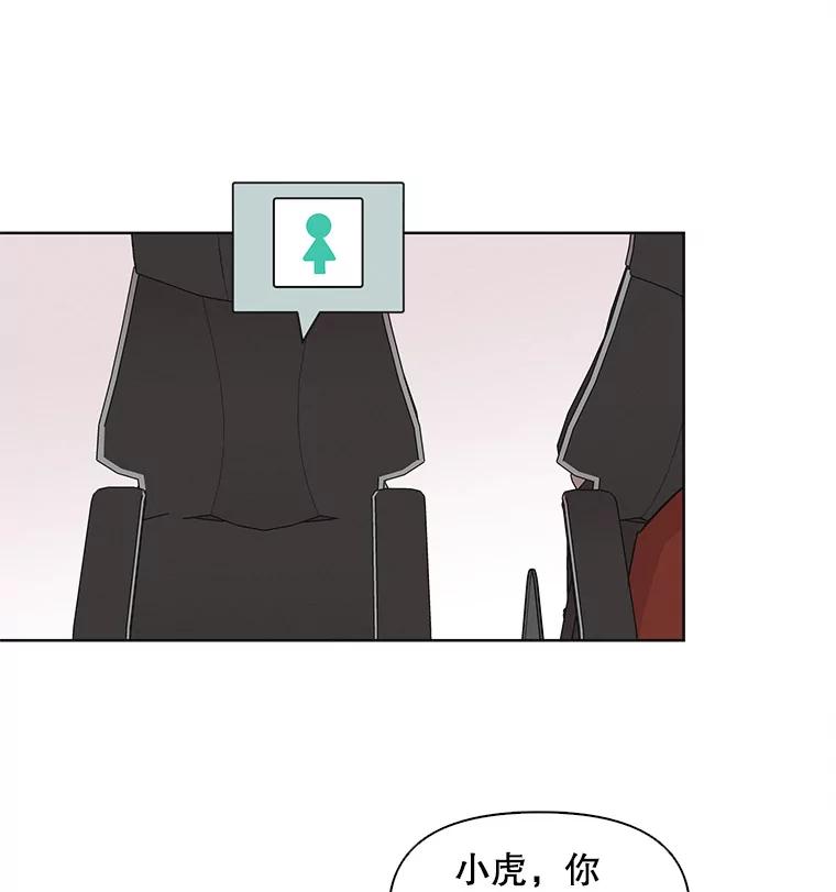 《主妇杀手》29.约会（3） 第38页