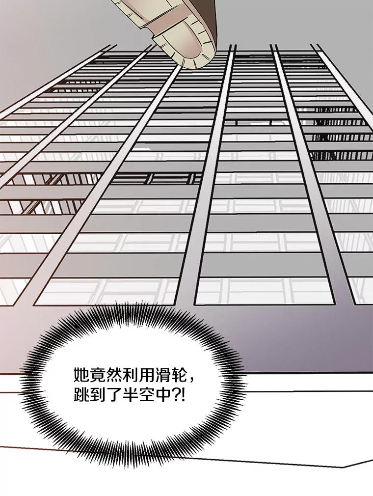 《主妇杀手》29.约会（3） 第105页