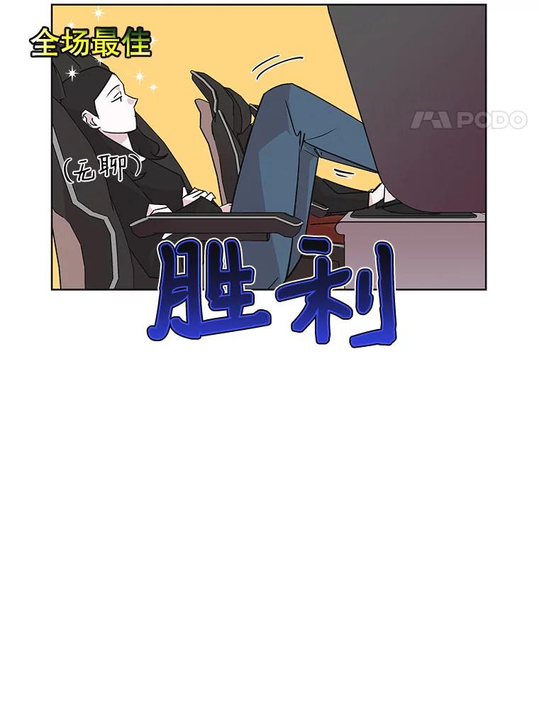 《主妇杀手》29.约会（3） 第18页