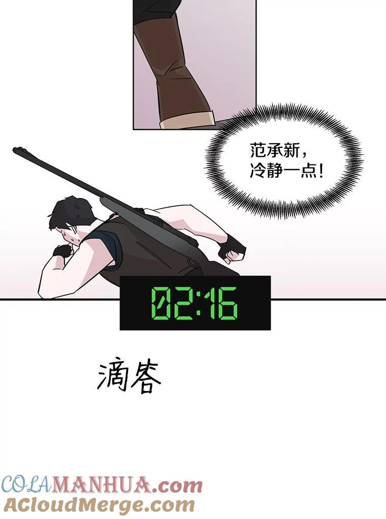 《主妇杀手》29.约会（3） 第84页