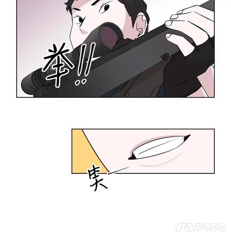 《主妇杀手》29.约会（3） 第55页
