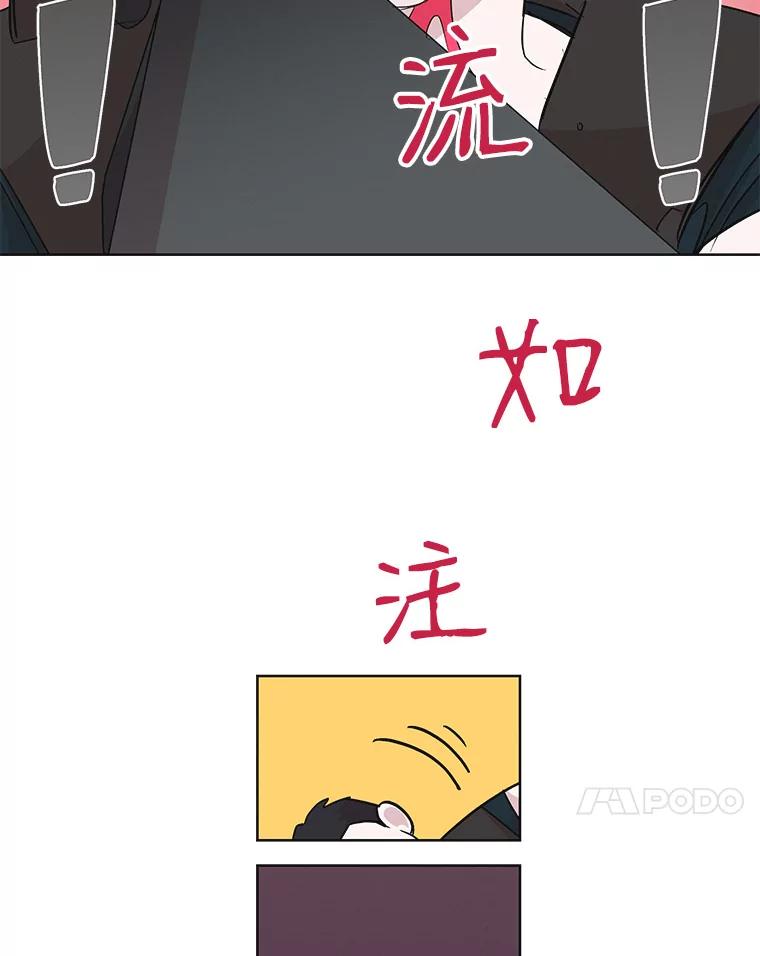 《主妇杀手》29.约会（3） 第67页