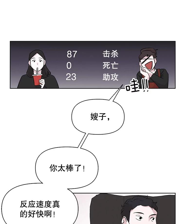 《主妇杀手》29.约会（3） 第19页
