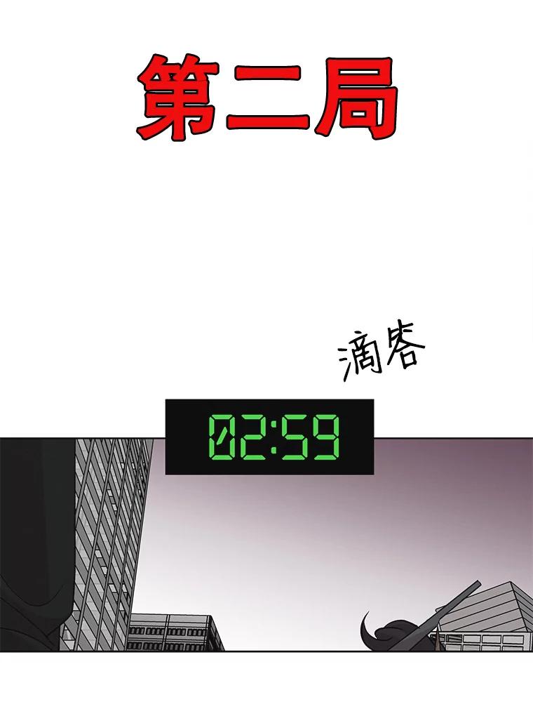 《主妇杀手》29.约会（3） 第81页