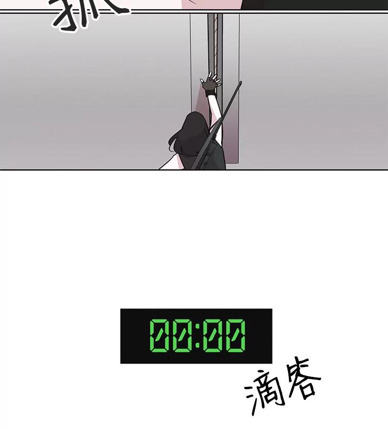 《主妇杀手》29.约会（3） 第93页