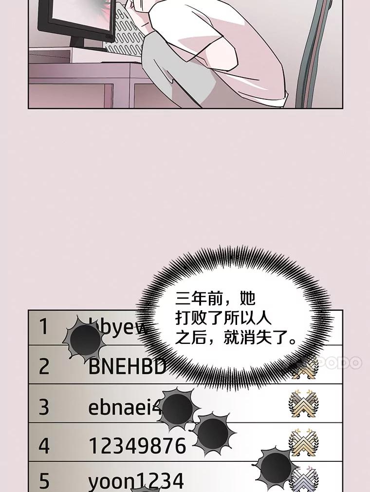 《主妇杀手》30.约会（4） 第26页