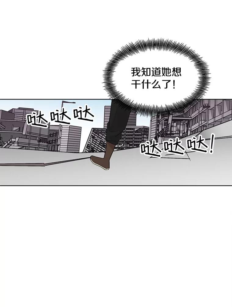 《主妇杀手》30.约会（4） 第47页