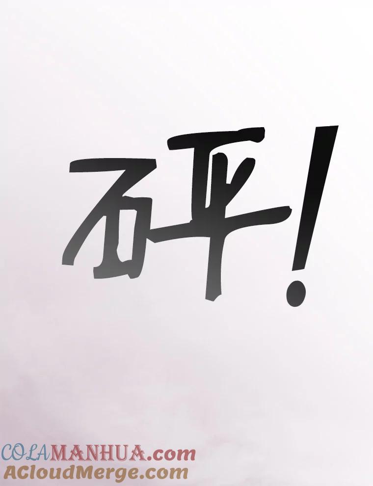 《主妇杀手》30.约会（4） 第55页