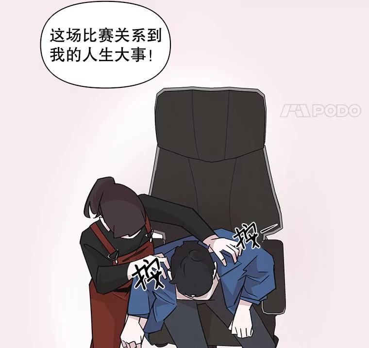 《主妇杀手》30.约会（4） 第89页