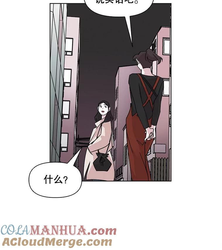 《主妇杀手》30.约会（4） 第70页